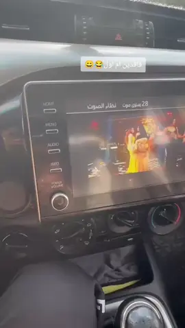 #ام_الول #اركصو_الدنيا_ماتسوه😆_ #تيوتا_شعار_لايعرف_القانون🔥🖤💪 #وين_ابوسورنتو🔪😜🧐🤣 #الشعب_الصيني_ماله_حل😂✌️ #