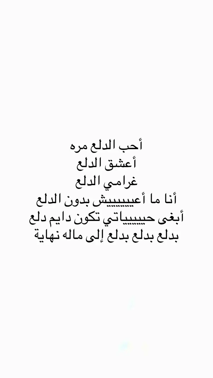 #اقتباسات #اقتباسات_عبارات_خواطر🖤🦋❤️ #مالي_خلق_احط_هاشتاقات #عبارات #اكسبلور #اكسبلور 