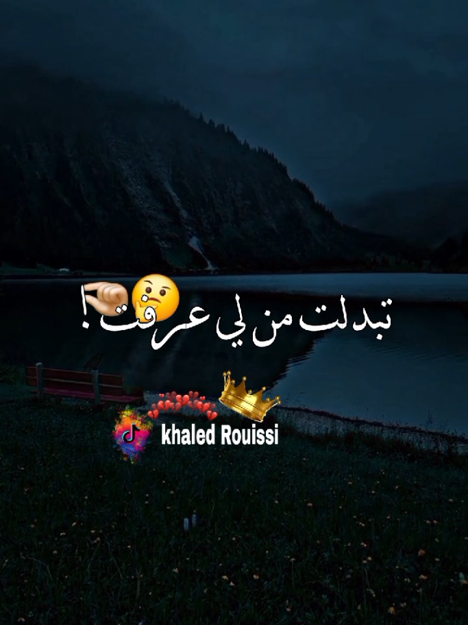 #ستوريات #هدرة_دزيرية #khaledrouissi #شاشة_سوداء🖤 