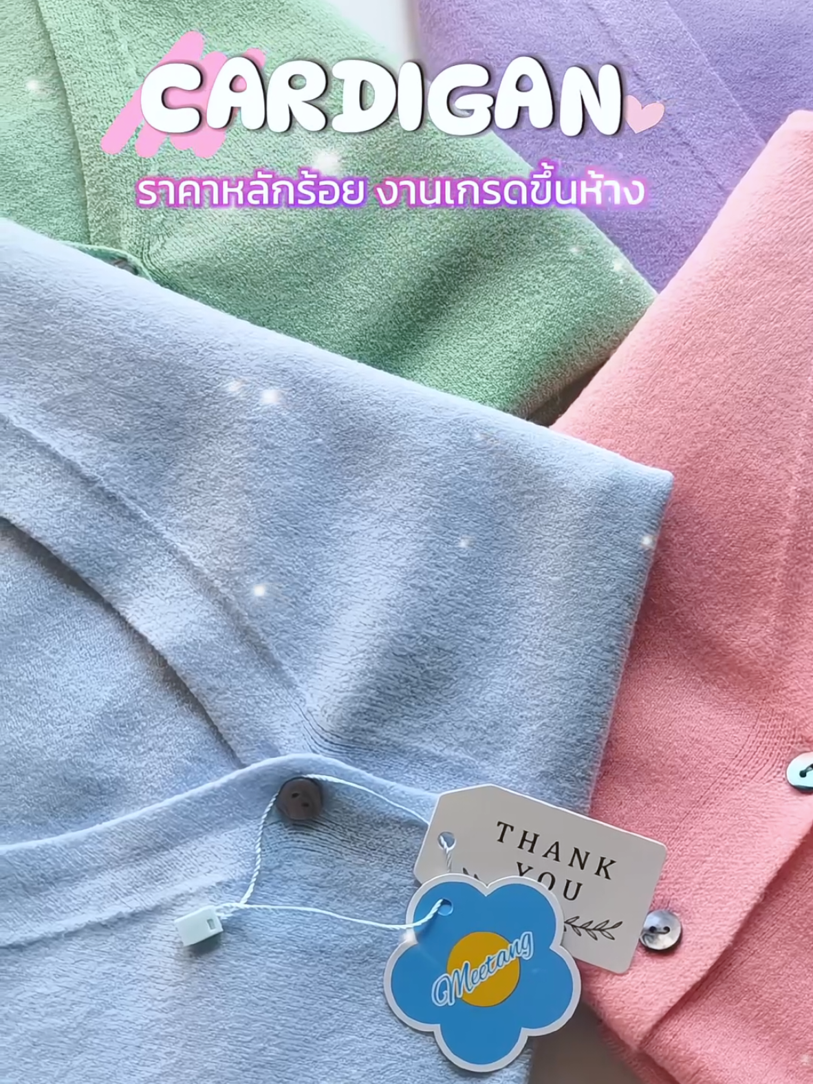 ตอบกลับ @palita4289 มาเก็บสีเพิ่มได้น้ารุ่นนี้สวยทุกสีจริงๆผ้านุ่มที่สุด✨🌷@YUSU Style #เสื้อคาร์ดิแกน #เสื้อคลุมไหมพรม #เสื้อไหมพรมแฟชั่น #เสื้อไหมพรม #เสื้อแขนยาว #เสื้อคลุมแขนยาว #fashion 
