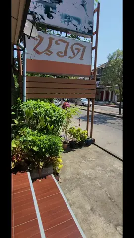 ร้านพันกร นวดเพื่อสุขภาพ ร้านนวดชื่อดังแห่งย่านเมืองเอก รังสิต ที่เปิดทำการมาตั้งแต่ปี 54 ยาวมาจนถึงปัจจุบัน พร้อมหมอนวดมีประสบการณ์  . วันนี้มีโอกาสได้มานวดผ่อนคลายแก้อาการปวดกล้ามเนื้อจากทำงาน บรรยากาศร้านโปร่งโล่ง สะอาด ให้ความรู้สึกเหมือนอยู่บ้านเลย  . ใครที่กำลังมองหาร้านนวดฝีมือดี ราคาคุ้มค่าพร้อมร้านสะอาด แนะนำร้านนี้เลย ✅นวดไทย ✅นวดเท้า ✅นวดอโรม่า ✅นวดออฟฟิตซินโดม ✅นวดไทยออยรีดเส้น   📞086-323-9602 ✅เปิดเวลา 9.00-21.00 น. 📍หมู่บ้านเมืองเอก โครงการ 4 ด้านหลัง ม. รังสิต ฝั่งตรงข้ามเยื้อง ร.พ. สัตว์สมายเพ็ท (จอดรถ 🚗 ริมถนนด้านหน้าร้าน)✧ ━━━━━━━━━━━━ ✧ #ร้านนวดพันกรเพื่อสุขภาะ #พันกรนวดเพื่อสุขภาพ #นวดไทย #นวดอโรม่า #นวดไทย #นวดเพื่อสุขภาพ #นวดรีดเส้น #นวดแก้อาการ #รังสิต #นวดเพื่อสุขภาพรังสิต #นวดไทยรังสิต #นวดไทยรังสิตปทุมธานี #นวดดีรังสิต 
