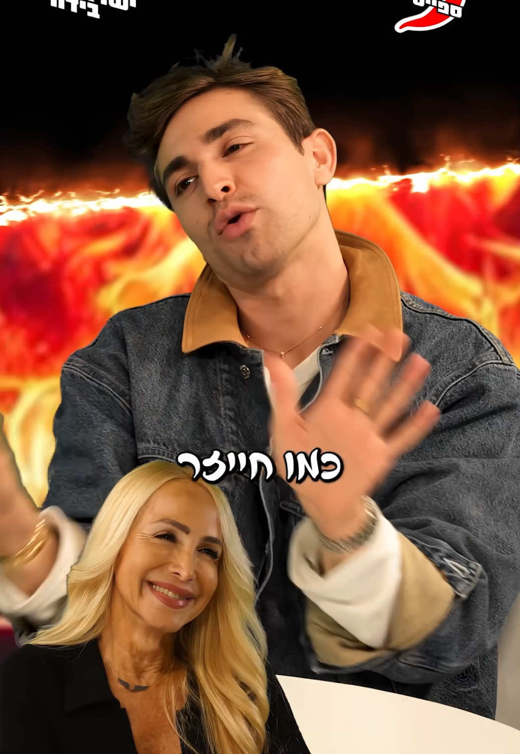 חכו לסוף 😅 #אופירדן #ספייסי 