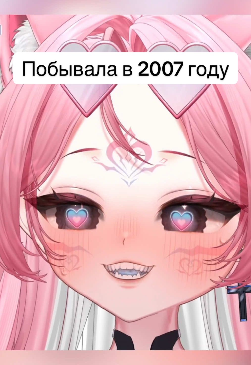 Я побывала в 2007 году, пока была в Китае… #ischemia_j #втубер #fyp #vtuber #историяизжизни 