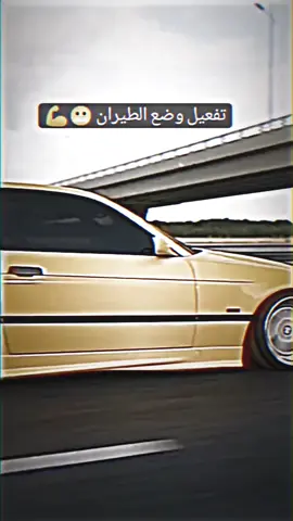 تفعيل وضع الطيران بي ام دبليو