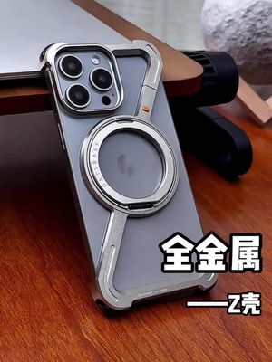 Z-shaped Metal Rotating Stand Magnetic Phone Case