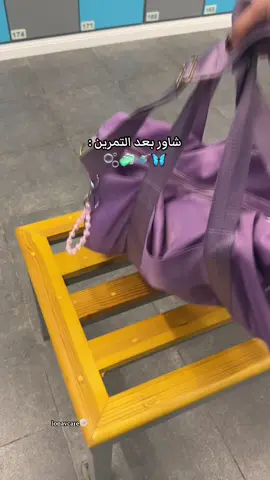 شاور النادي غيير🫶🏻🦋استعملوا كوديLyيخصم لكم @سولآ كير 🫧💗#عناية #fypシ #اهتمام #grwm #routine #shower #مقشر #صابونيه 