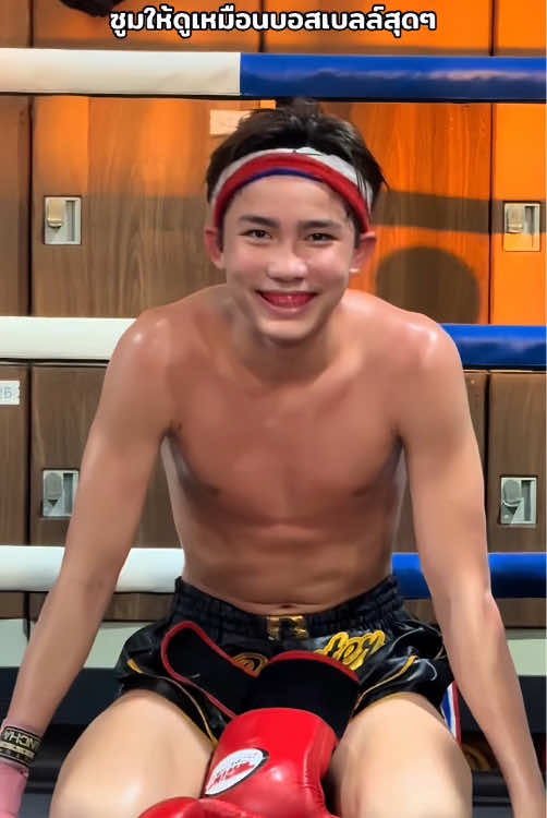 อ้ายต้น😳 (@💎เพชรนฤมล🥊 (ต้น ) #บางแสนไฟท์คลับ🥊 #ซัพพอร์ตค่ายบางแสนไฟท์คลับ🥊👊 #เพชรนฤมล #ไม่มีคนดูก็จะลง #ขึ้นฟีดเถอะ #อย่าปิดการมองเห็น 