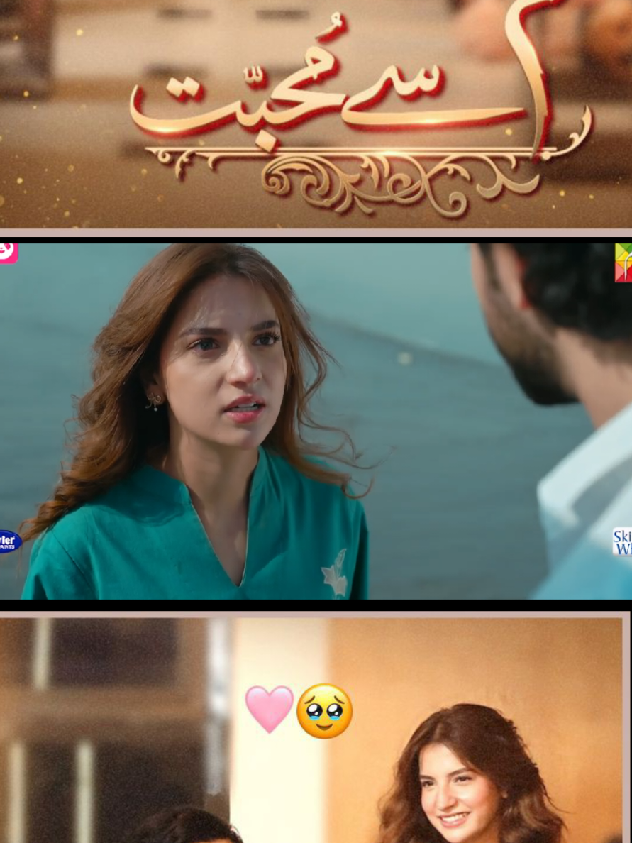 MeemSeMuhabbat#foryou#ahadrazamir#dananeermobeen#viralmyvideoplztiktok#pakistaniactress#hitdrama#foryou#bestscene#tiktokawardpk✨#foryoupage❤️❤️#views 