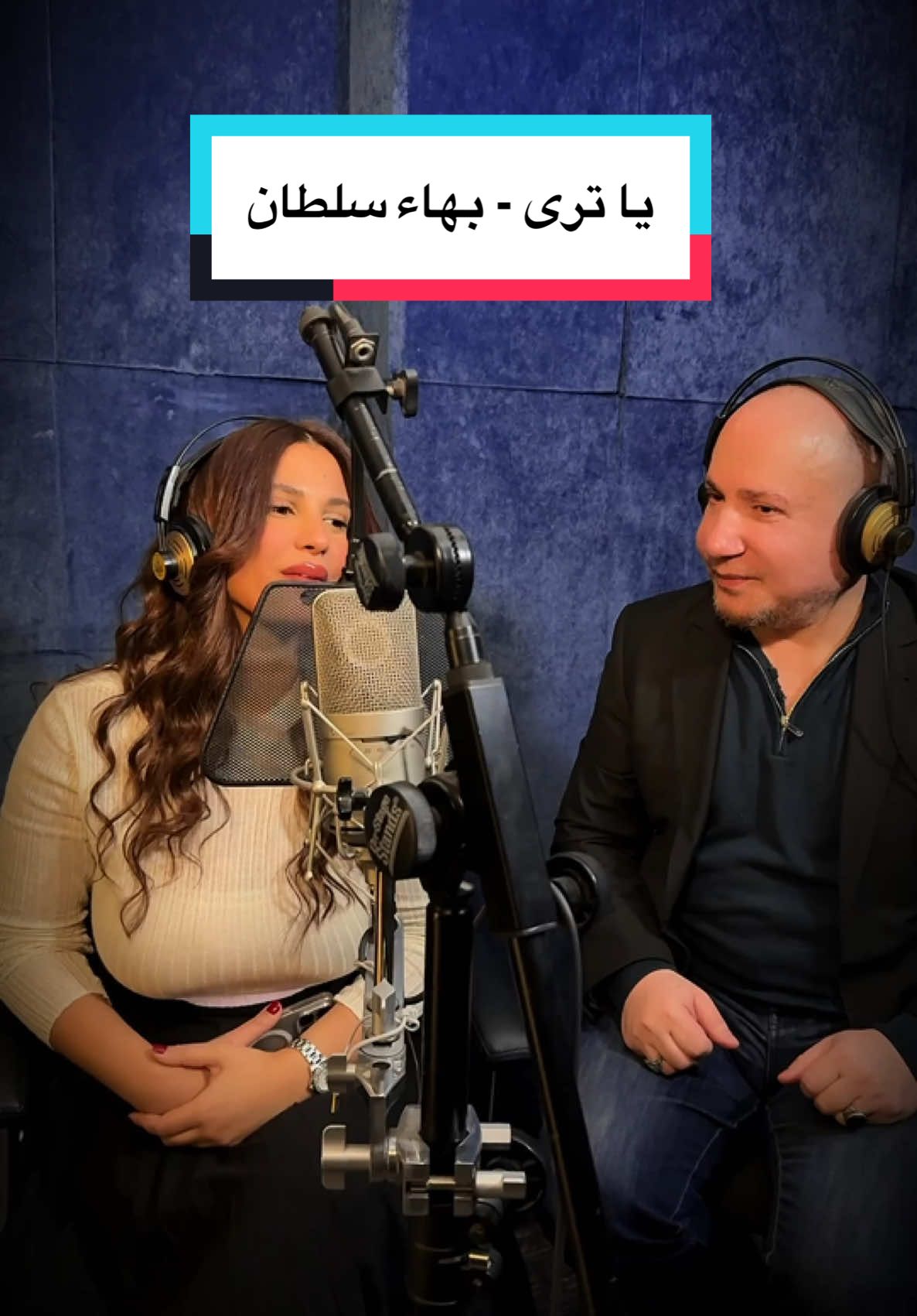 #لمياء_جمال #lamiajamel #هلكوت_زاهير #halkawtzaher #يا_ترى #بهاء_سلطان @Bahaa Sultan @Halkawt Zaher 