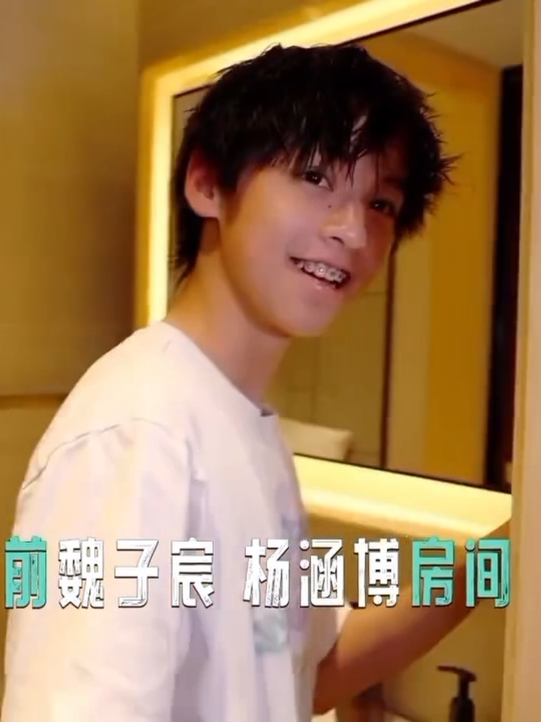 #yanghanbo #weizichen #tffamily 
