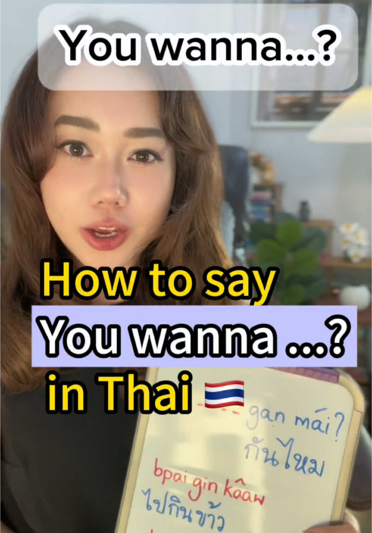 Here is the breakdown; ……..verb…. gan mái? - Wanna….? gan กัน - together  mái ไหม - yes/no question  bpai ไป - v. To go gin กิน - v. To eat  kâaw ข้าว - n. rice 🍚  duu ดู - v. To watch/look  nǎng หนัง - n. a movie🍿 #thaitea#thaiteacherh#learnthaia#thaiclassn#thailanguageu#thaistudyu#thaicourseh#studythaia#thaitealoverse#thaispeakh#speakthaiท#เรียนไทยย#ภาษาไทยย#ภาษาไทยa#thaiclassh#speakthailineclass