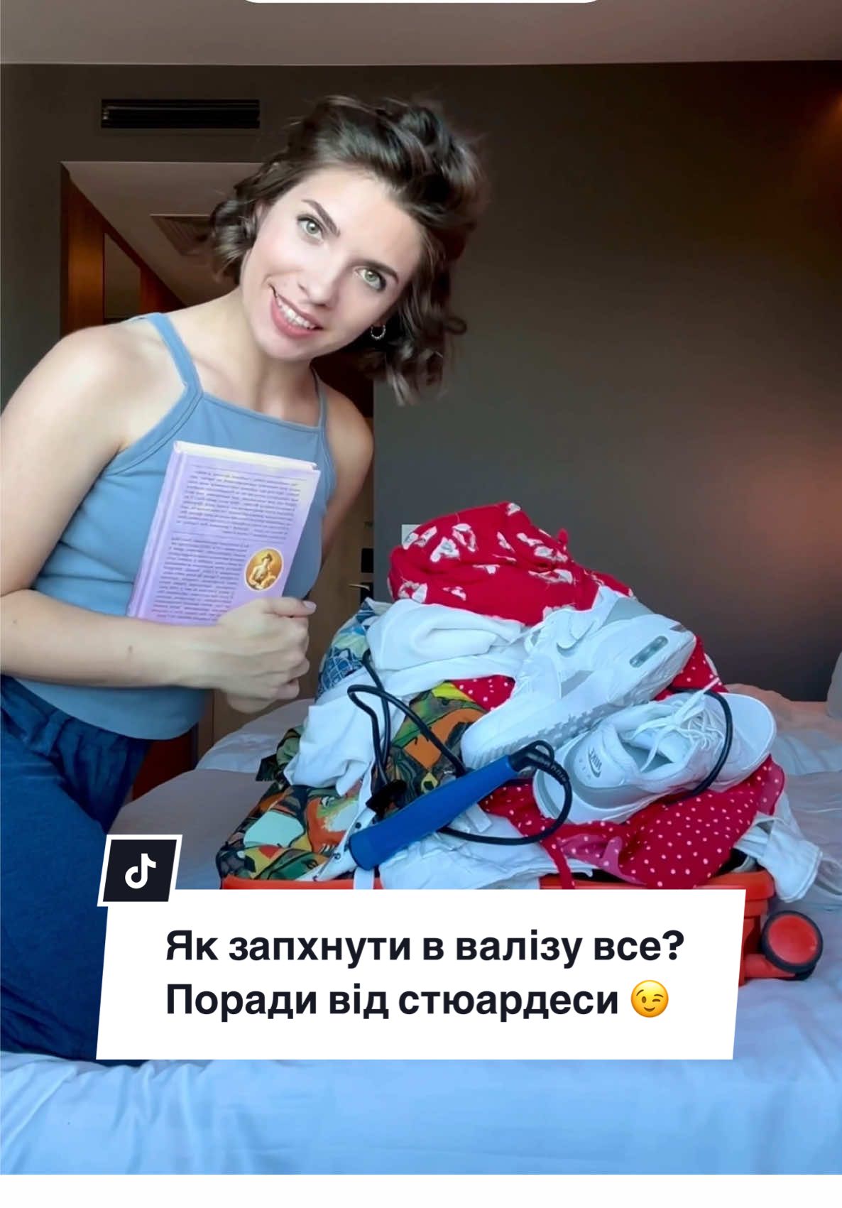 Маєте ще якісь поради та лайфгаки? 😁  Ще кілька ідей від мене: • ВАКУУМНІ ПАКЕТИ🛍️ Я з таким бавитися не готова, бо речі після них, як з дупи😅 + мені лінь шукати пилотяг по всьому готелю 🙌🏻 • ВЗУТТЯ👢 Там безліч місця всередині, тому шкарпетки, колготки, та інші мілкі речі я зазвичай запихаю у взуття👌🏻 • НА СОБІ🫣 Це для вигадливих. Коли їду у відрядження, я завжди завʼязую худі на себе, бо воно займає пів валізи. Так само я взуваю в дорогу найбільш громіздке велике взуття.  Так-так, кожен сантиметр має значення☝🏻(якби багатозначно це не звучало😅) #валіза #пакування #подорожі #подорож #поради #стюардеса #бортпровідник 