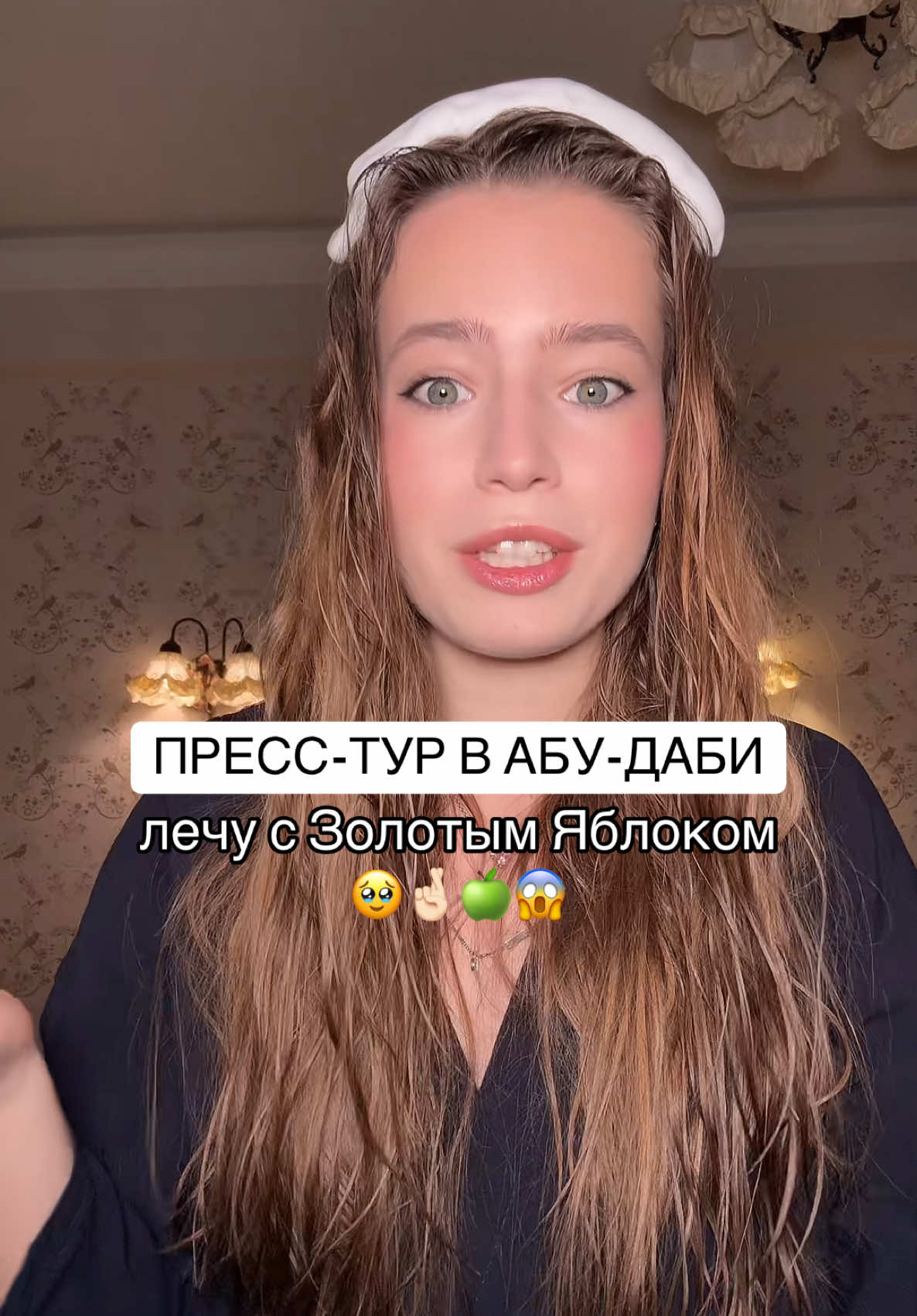 вся поездка в тгк: heyitsmeanya | пресс-тур с Золотым Яблоком 🍏 я до сих пор в шоке……. арт на плойку: 239971521