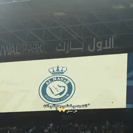 يااكبر الحُب يانصر💛 #nfc_edit💛 #النصر #نادي_النصر #نادي_النصر_السعودي 