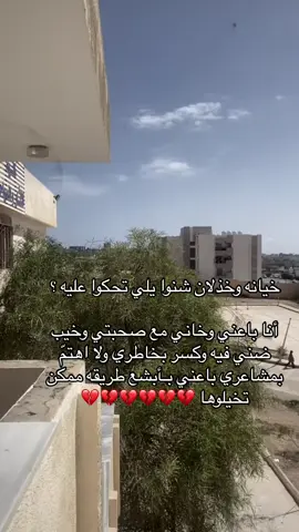 💔💔💔💔💔💔 #لبريقه_اجدابيا_رس_لانوف_خليج_السدره #معمر_القذافي_ضمير_العالم #طبرق_ليبيا🇱🇾✈️ #اعادة_النشر🔃 #اكسبلورexplore #الشعب_الصيني_ماله_حل😂😂 