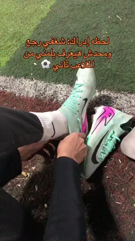 Come back 🔥🤌🏻 #كوره_القدم #كورةالقدم_عشق_لاينتهي #منتخب_مصر #funny 