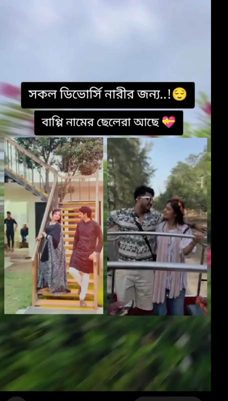 # বাপ্পি কই রে 🥵🥵🥵🥵🥵#