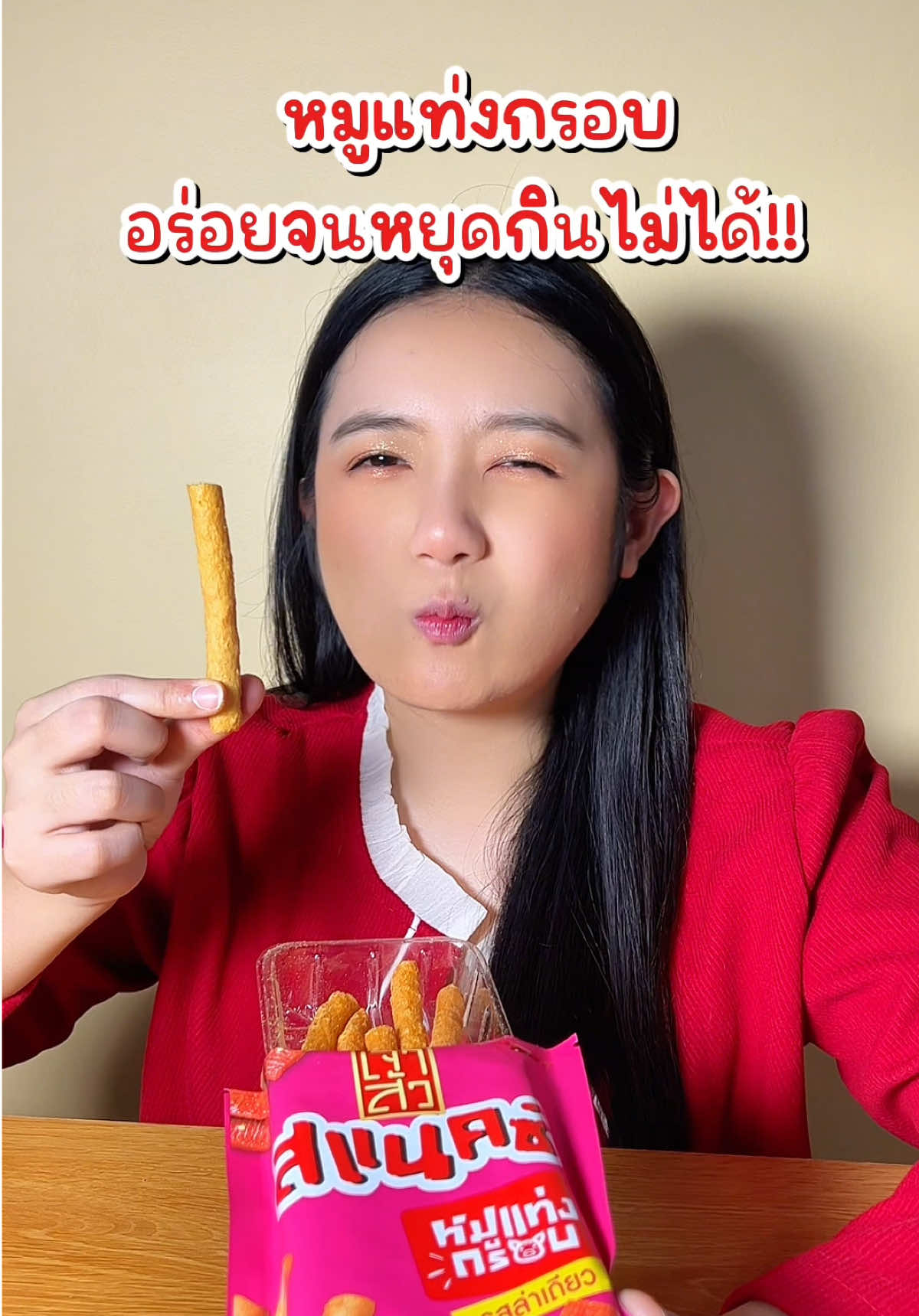 🔥หมูแท่งกรอบ เจ้าสัวสแนคซ์ อร่อยจนหยุดกินไม่ได้!!!  อร่อย กรอบ แบบนี้ต้องรีบเหมาาา👀✨ #เจ้าสัวสแนคซ์  #สูตรลับความอร่อย #รู้งี้กินนานแล้ว  #อร่อยบอกต่อ #หมูแท่งกรอบ #มูดีหมูแท่งเจ้าสัว #ไปกับหมิว #tiktokพากิน #ต้องลอง 