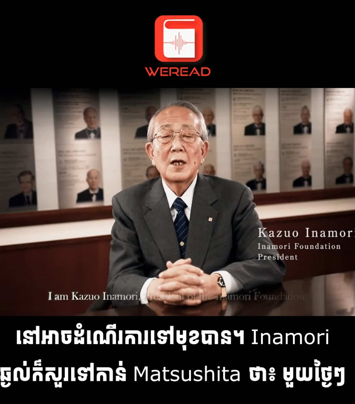 អាមីបា «Amoeba Management» របៀបគ្រប់គ្រងអាជីវកម្មរបស់ជនជាតិជប៉ុន