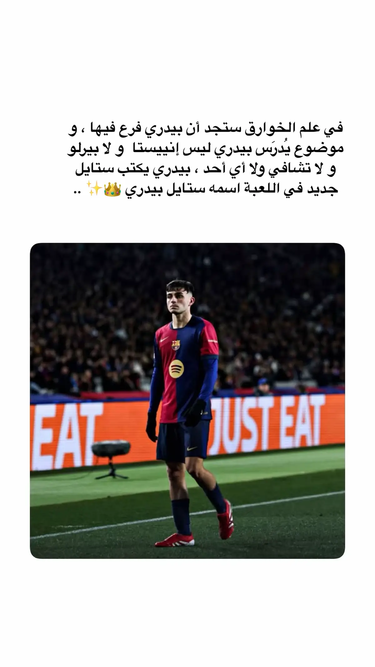 #بيدري #messi #barcelona #vamosmessi #barcelonafc #barcelonascoficial #viscabarca #cr7cristianoronaldo7 #ronaldo #fyp #foryou #viral #goat #viralvideo #fypシ゚viral #barcelonafc #فيسكا_برسا_دائماً_وابداً🔵🔴 #فيسكا_برسا