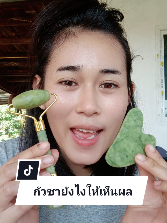 ตอบกลับ @user54509180404828 #หินกัวซา #กัวซาหน้าเด็ก #กัวซาหน้าใส #กัวซา 