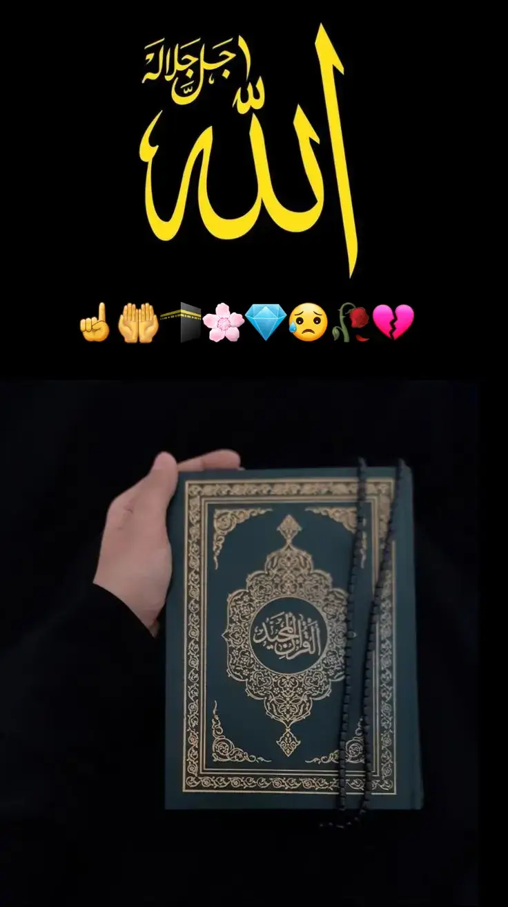 #الله_اكبر🕋☝️❤️ #مُحَمَّد ﷺ#أَسْتَغْفِرُ اللّٰه#🤲🤲