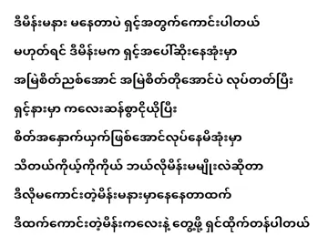 ရှင့်ရဲ့တန်ဖိုးရှိတဲ့အချိန်တွေကို ဒီလိုမကောင်းတဲ့မိန်းမအတွက် ကုန်ဆုံးခဲ့ရတာ နှမြောမိပါတယ်ရှင်ရယ်...#fypシ゚viral #fypシ #tiktok #fypシ゚viral #fypシ゚viral #thankb4youdo #fypppppppppppppppppppppp 
