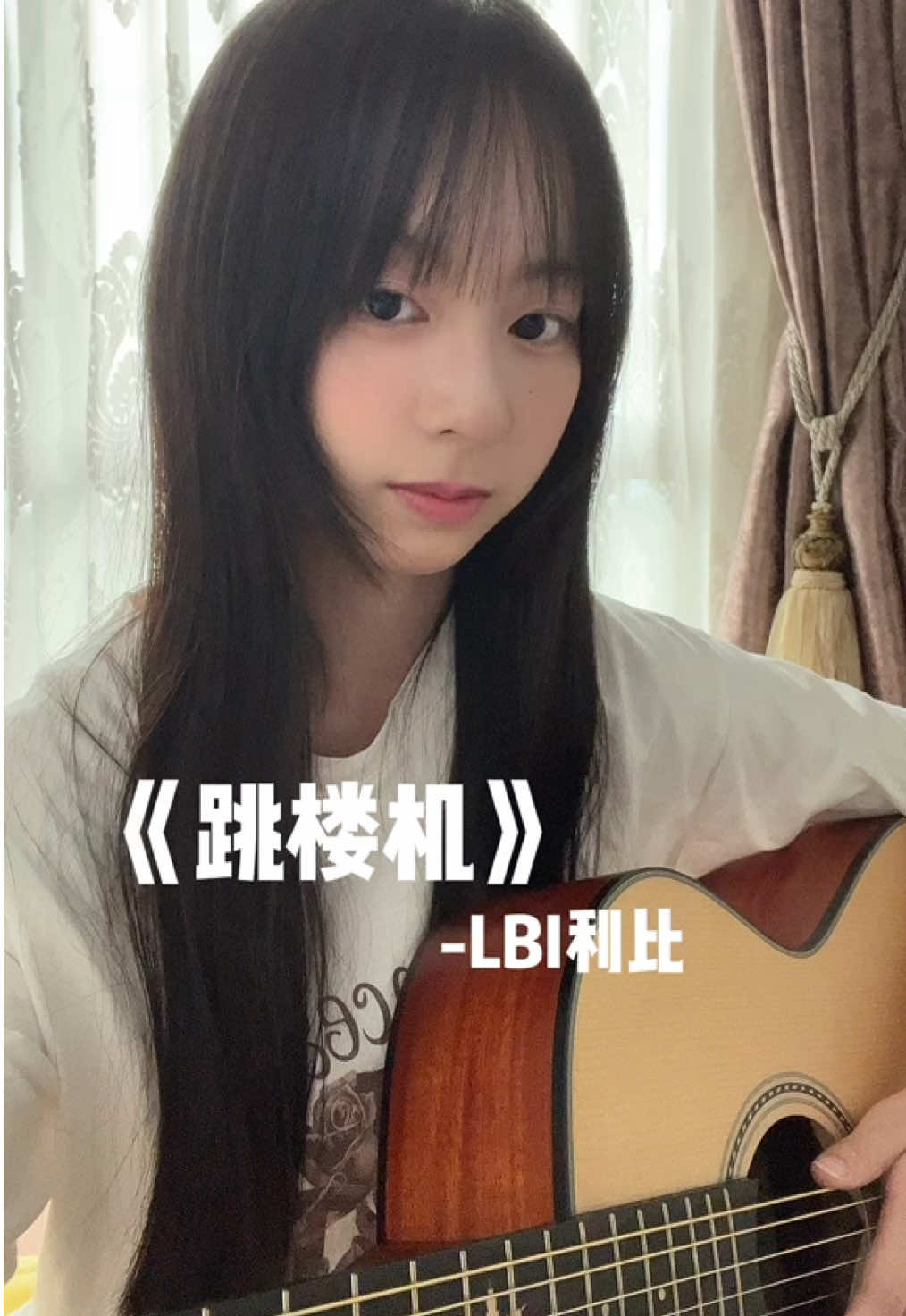 baby我们的感情好像…#lbi利比 #抖音热歌 #吉他彈唱 #翻唱 #音樂 #songcover #malaysiagirl 