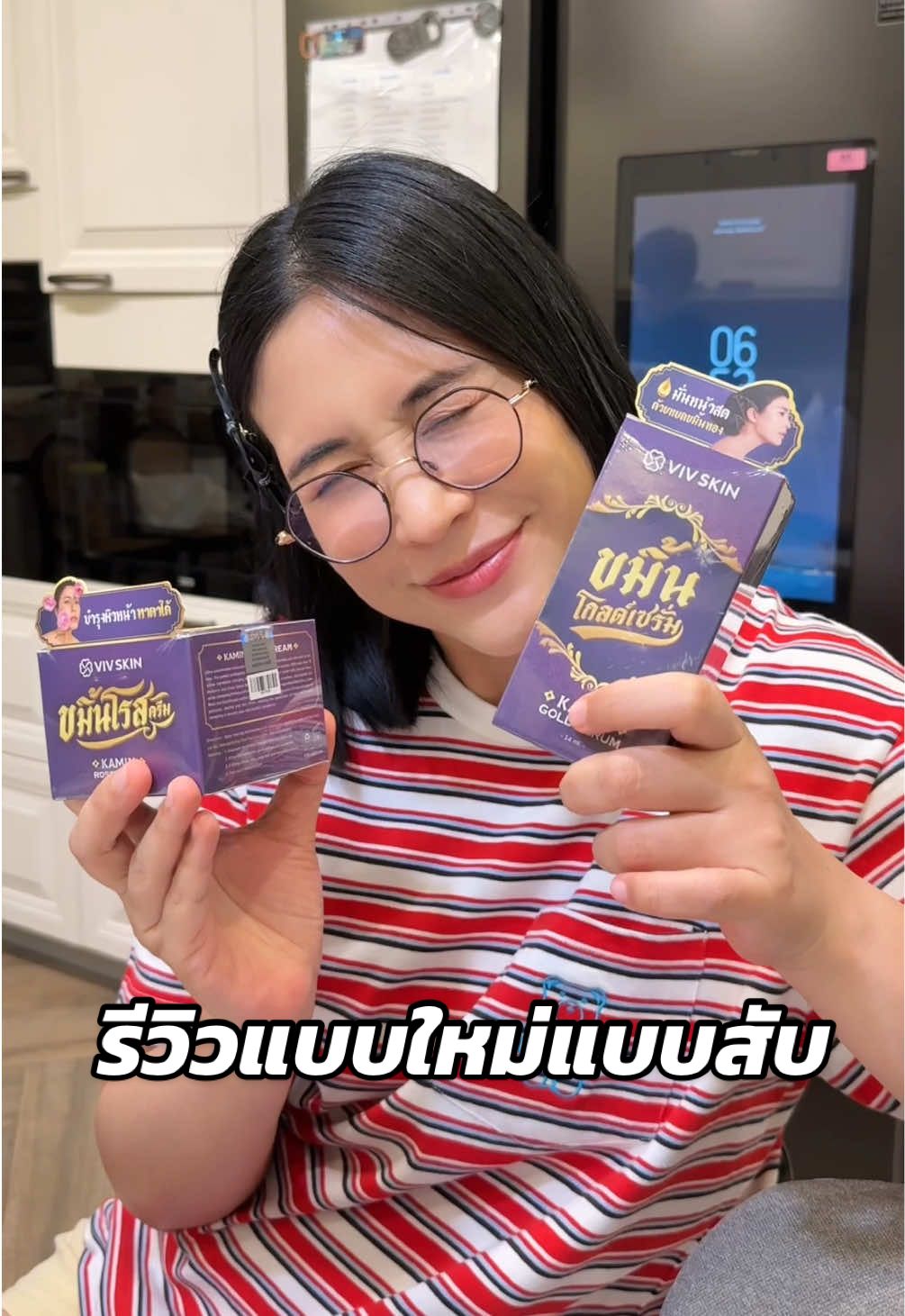 วิถี Ceo แบบใหม่แบบสับ กินไป รีวิวไป แต่ของดีบอกต่อจริงๆนะค้า 😍 #ขมิ้นโกลด์เซรั่ม #ขมิ้นโรสครีม #ครีมจุ๋ย #แม่จุ๋ย #ครีมหน้าใส #วิฟสกิน #vivskin #แม่จุ๋ย #รีวิวบิวตี้ 