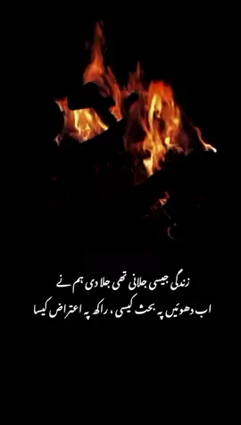 #creatorsearchinsights DEEP LINES 🥀 trending background music for poetry deep lines poetry aesthetic poetry famous poetry rain video poetry most famous poetry most famous poetry most popular poetry status best deep poetry #ali_writes993 #fypシ #foryou #foryoupage #brokenstatus #trandingvideo #poetrylover #goviral #poetry #urdushayari #tahzeebhafi