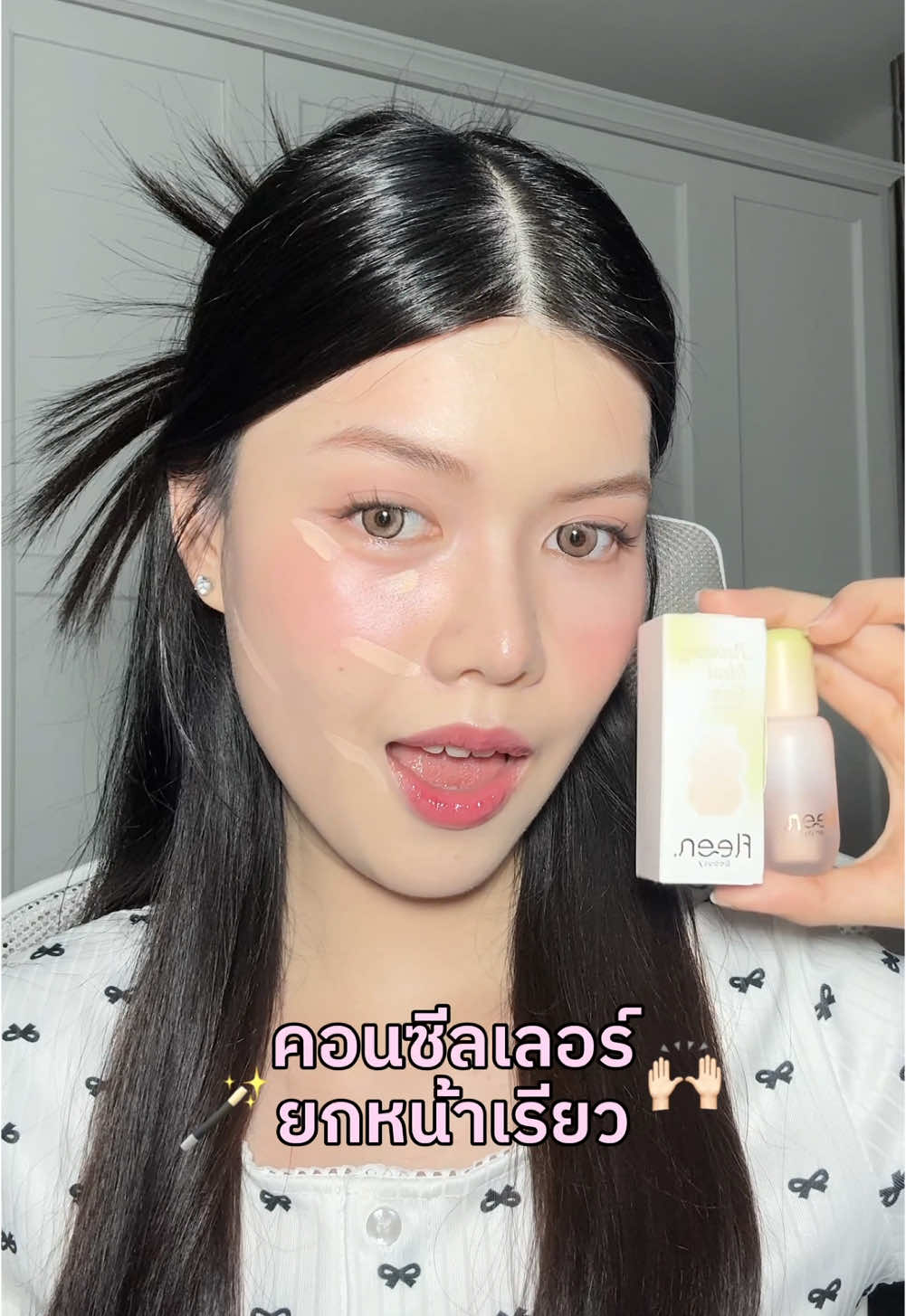 แชร์ทริคยกหน้าเรียวด้วยคอนซีลเลอร์ 🪄🪞 #FleenBeauty #hyaplumpingconcealer #concealer #concealerhack #คอนซีลเลอร์ #รีวิวบิวตี้ #tiktokป้ายยา 