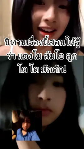 บักคัก! #เทรนด์วันนี้ #fypシ゚ #ฟีดดดシ #น่ารัก #ใจดี #ขนลุกคักปู่เอ้ย #อ้ายมีบ่อ้าย #พิกัดลับกรุงเทพ #บักคัก #นิทาน #แตงโม 