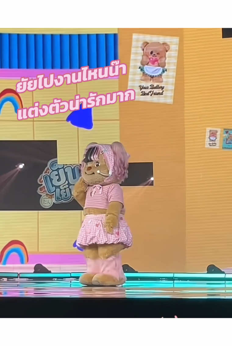 #ด้อมน้องเนย #น้องเนย #Butterbear 