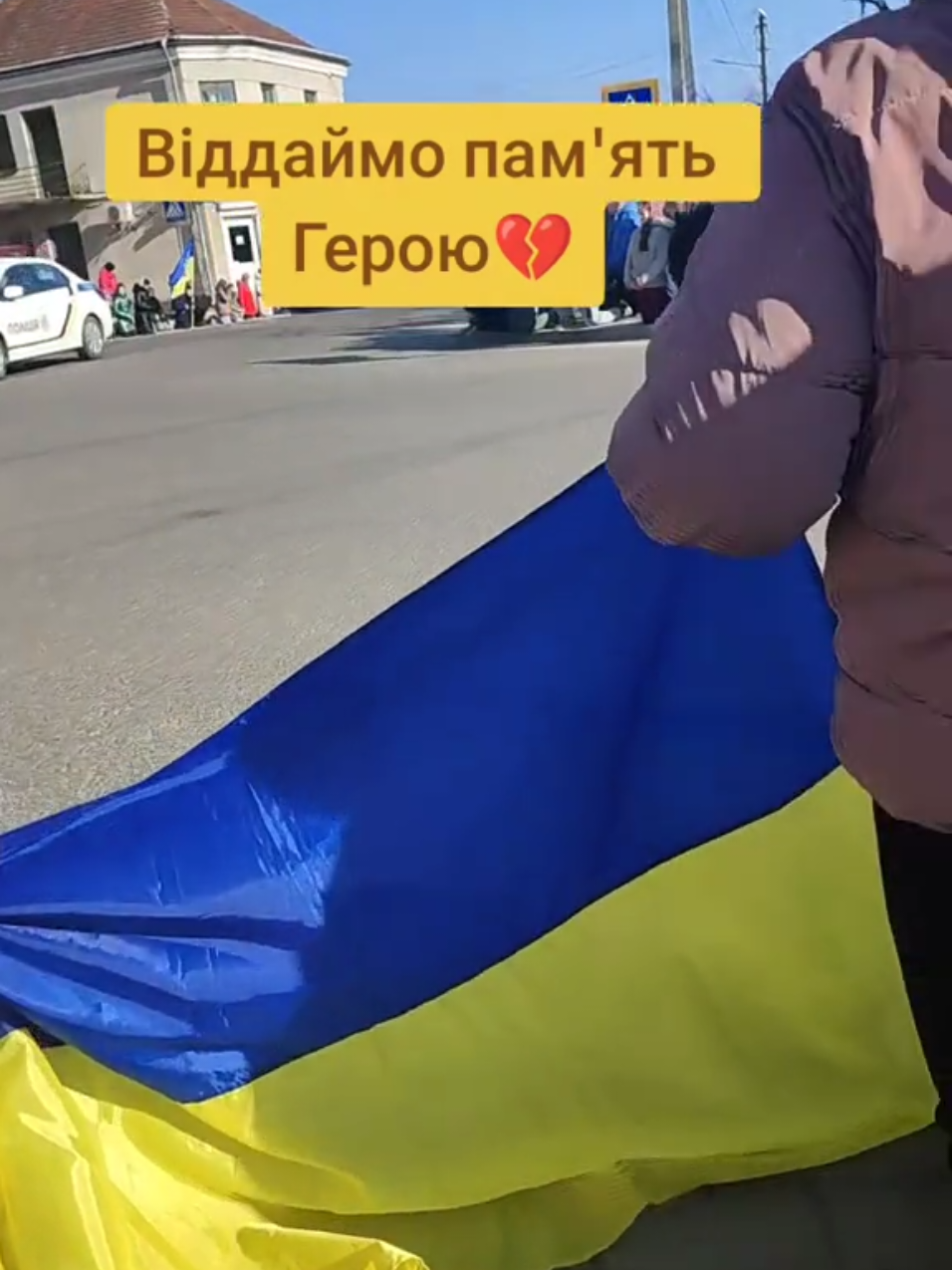 Віддаймо пам'ять  Герою💔