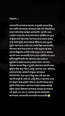 অনেক অনেক ভালোবাসি আপনাকে।ভালোবাসি ভালোবাসি ভালোবাসি।🙂 #foryou #vairal_tiktok #bangla_status #fyb #vairal #vairal_status #for #500kviews #vairal_video_tiktok #please #foryou 