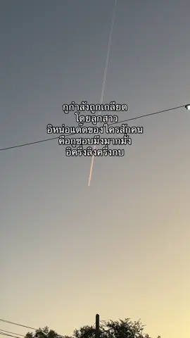 #เธรด #foryou #เธรดความรู้สึก #แคปชั่นเด็ดๆ #fyp #ขึ้นฟีดเถอะ #แคปชั่น 