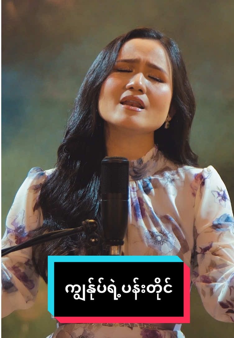 ကျွန်ုပ်ရဲ့ပန်းတိုင် ၊ @Susanna Min #blessmyanmarministry #susannamin #foryou 