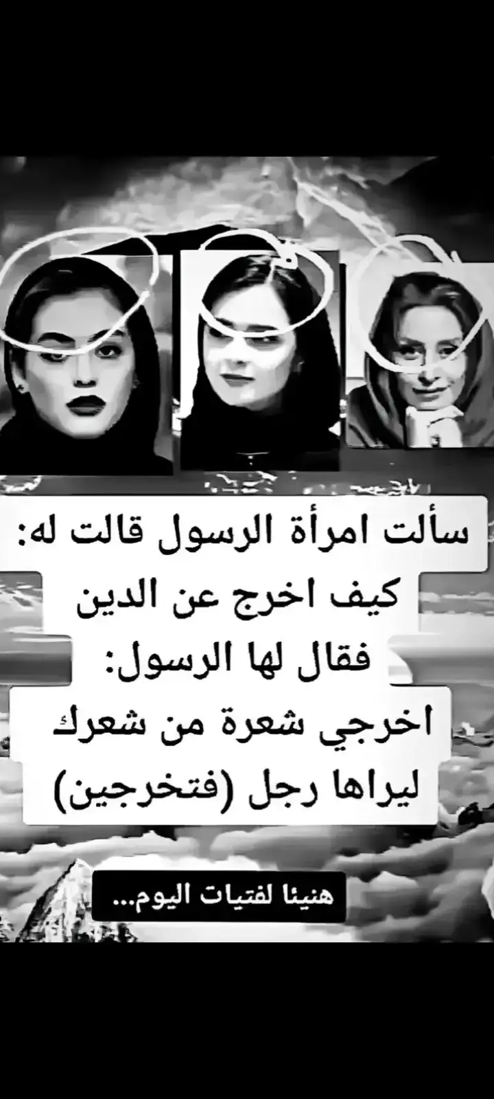 لماذا هذا: ألا توريدون 😢الجنه 🌹 أنها دنيا 😓