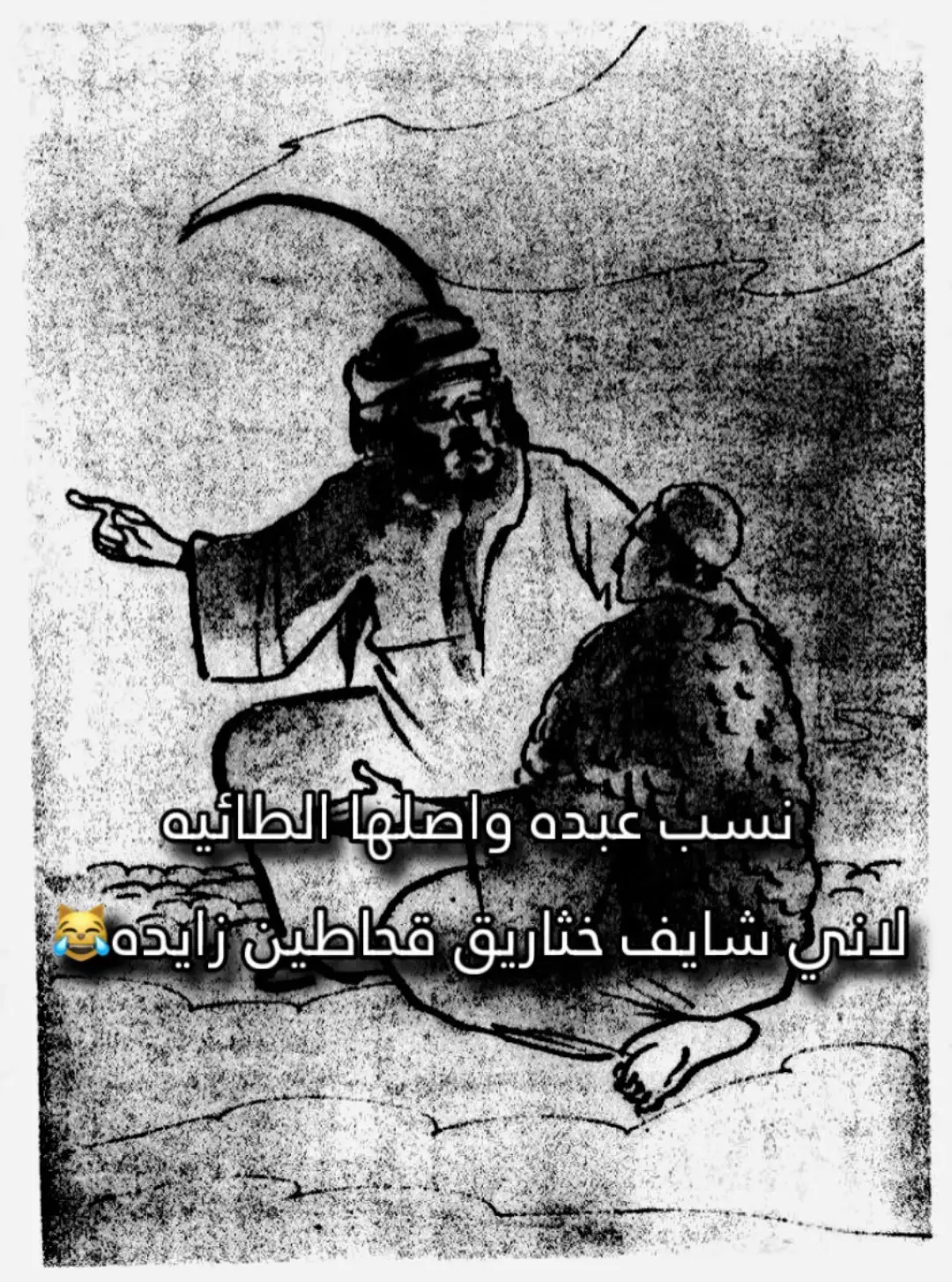 #شمر #سلايل_طيء #سناعيس #الطنايا #غلباء #fyp #foryou #viral #4u 