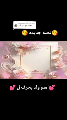 الرد على @user6cpzzp1uhf 