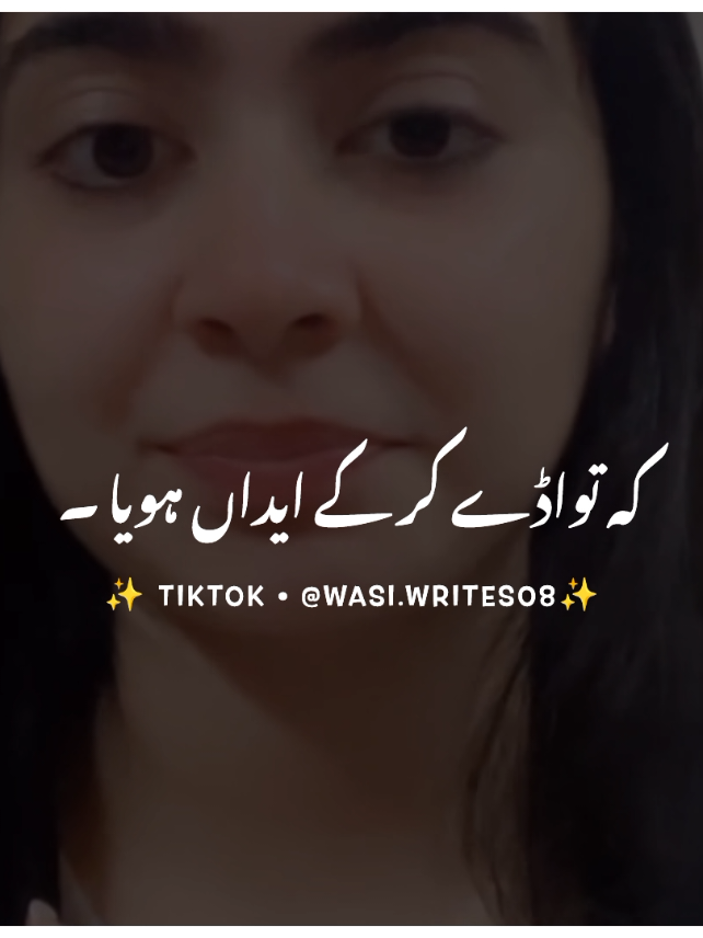 تواڈے ویچو قصور کڈن لگ جاندا 💔😭 #foryou #foryoupage #burhan_tv #fyp #fypシ #viral #viral_video_tiktok #punjabipoetry #wasiwrites08 