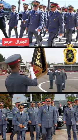 الجنرال حرمو 🧑‍✈️👮🇲🇦👑