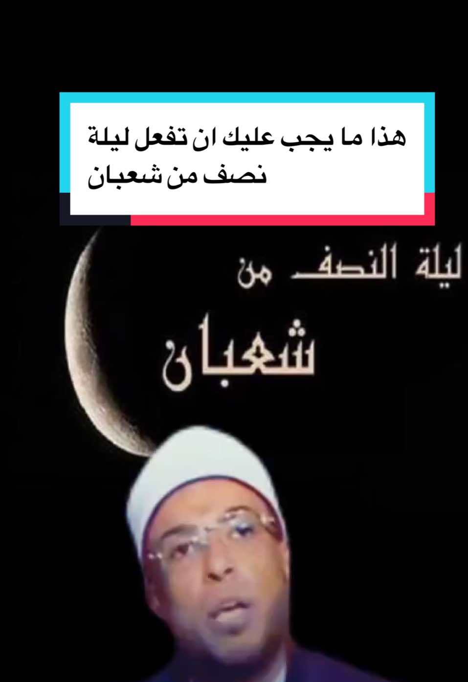 فذكر أن نفعت الذكرى دعوة من القلب لكل من فتح المقطع فظل ليلة نصف شعبان و دعاء 🤲 #دعاء #رزقي_ورزقك_علي_الله😊💚 #ArabTikTok #مكة_المكرمة #رمضان_يجمعنا #شعبان #ليلة_الجمعة #جمعه_طيبه_بذكر_الله #muslim #dua #Ramadan