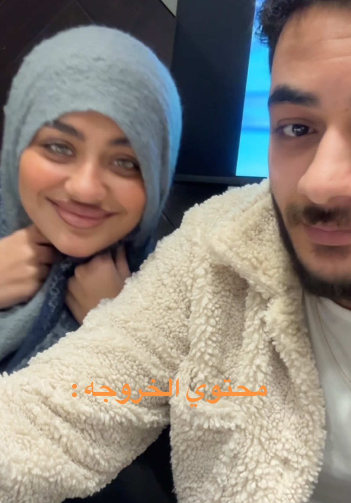 الخروجه باختصار🙄🤷‍♂️ #alidonia  @Mennahassan🧕🏽 