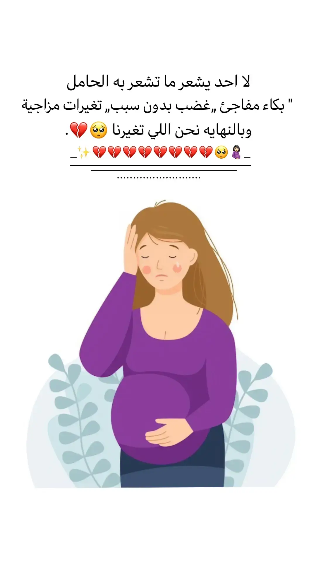 للحوامل 🥺🤍. #فرحتي_الاولى👼🏻💙 #اجمل_عطايا_ربي💙🧿💙👶🏼 #تصميمي🎬 #شعب_الصيني_ماله_حل😂😂 