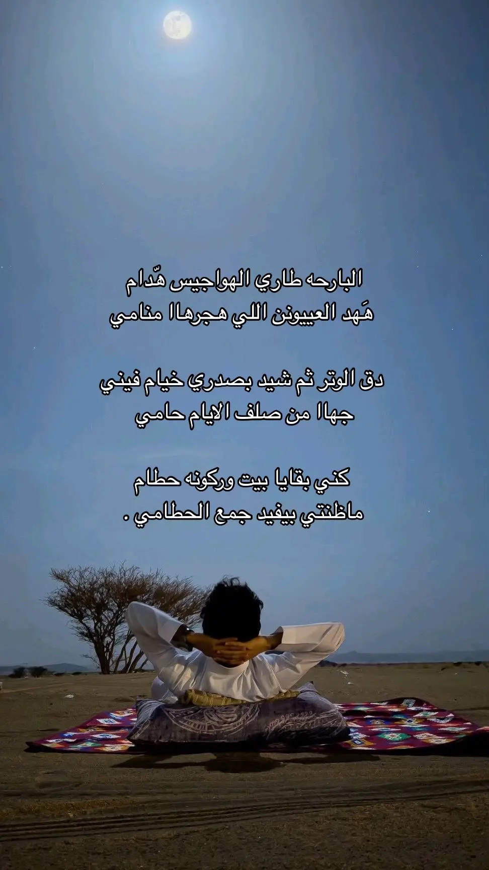 طأااريي الهواأجييس هددااام .#explore #جبراتت📮 #fyppppppppppppppppppppppp #A 
