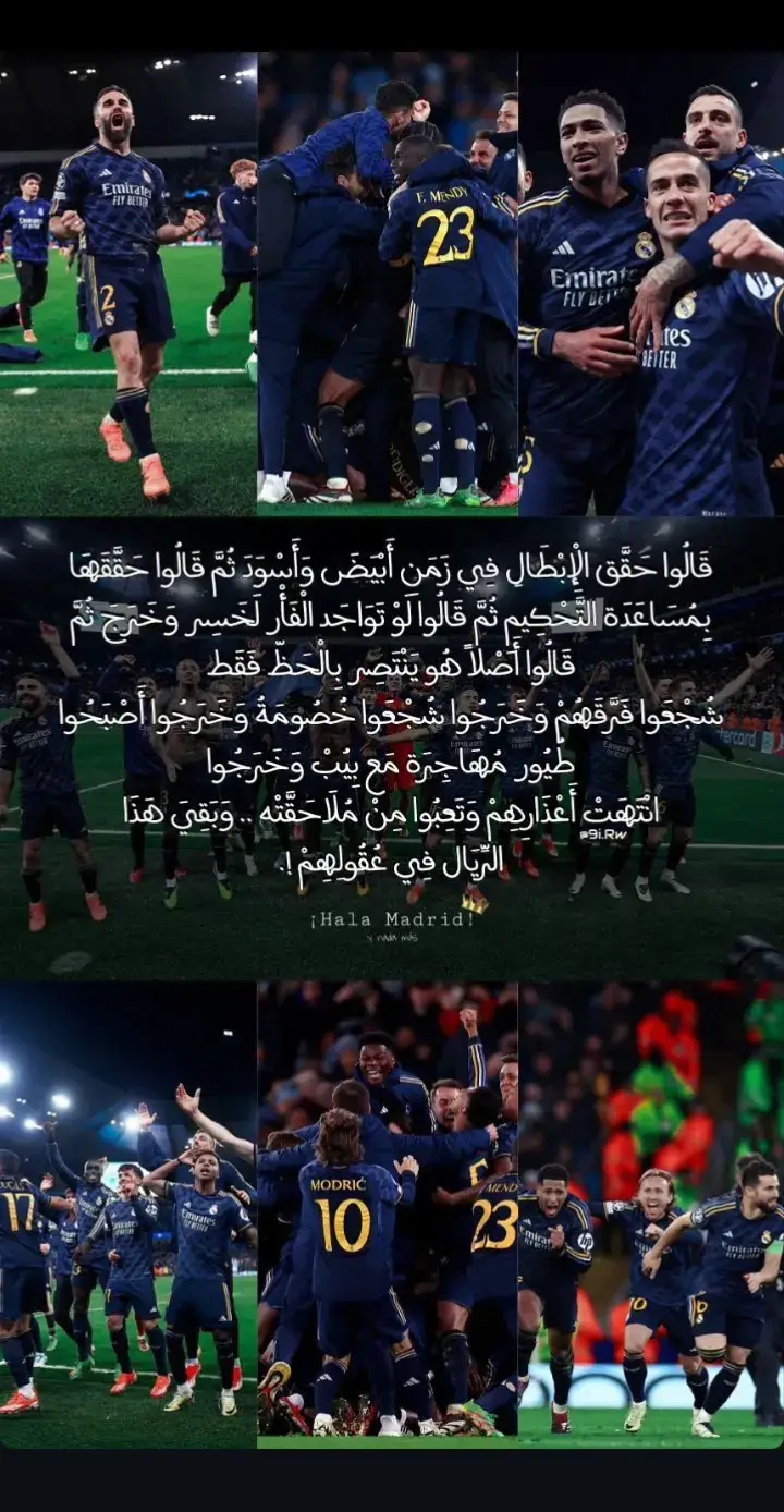 #ريال_مدريد_عشق_لا_ينتهي 