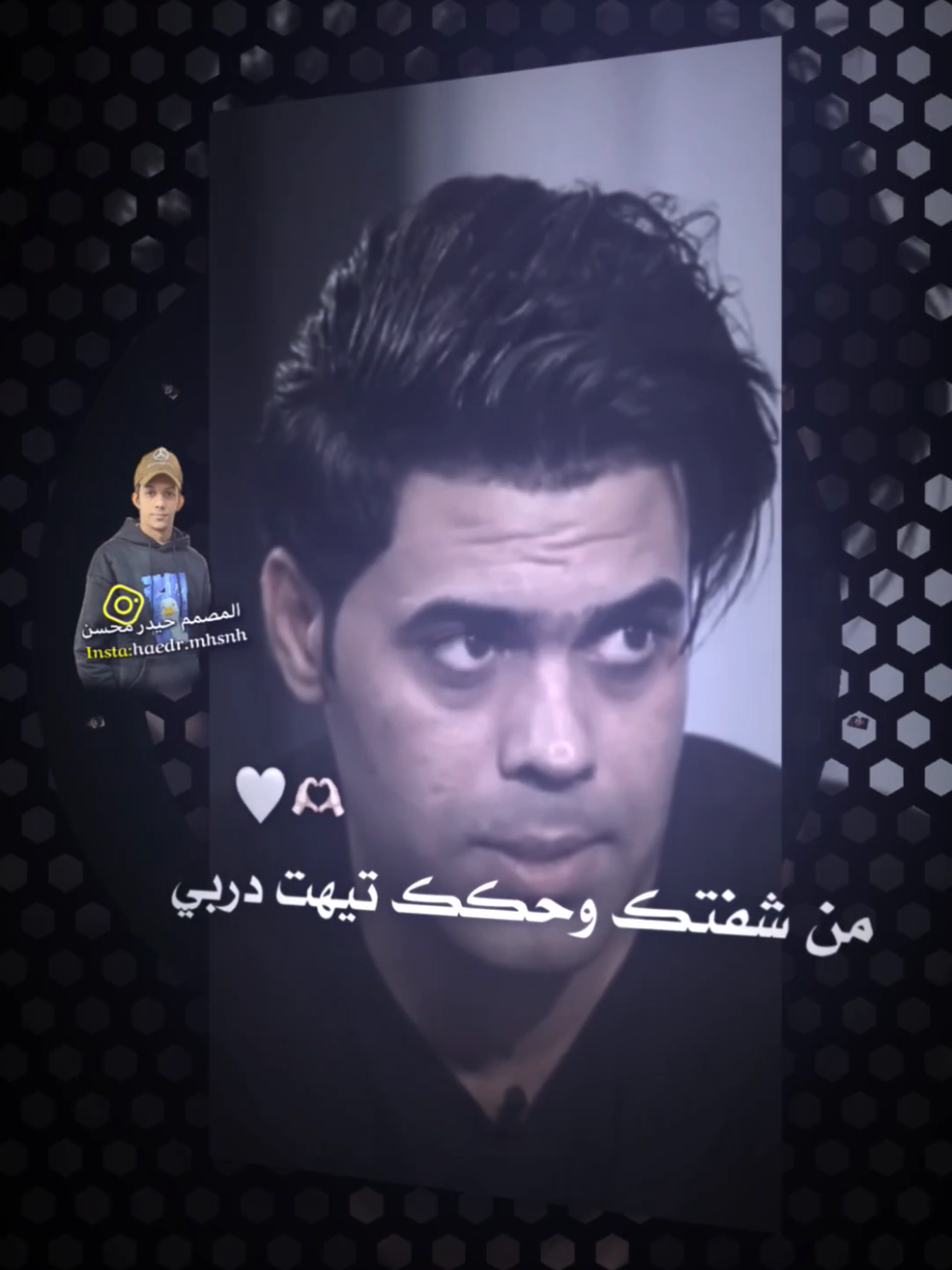 وين صرتي عمري انت 🤍🫂 #تصميم_فيديوهات🎶🎤🎬 #فيديو_ستار #اكسبلورexplore #viral #تصميم #مصمم_فيديوهات  #مهاويل #هوسات #مصمم_فيديوهات #تصميم_فيديوهات🎶🎤🎬 #foryou #fyp #شعر #شعر_عراقي #شعراء_وذواقين_الشعر_الشعبي 