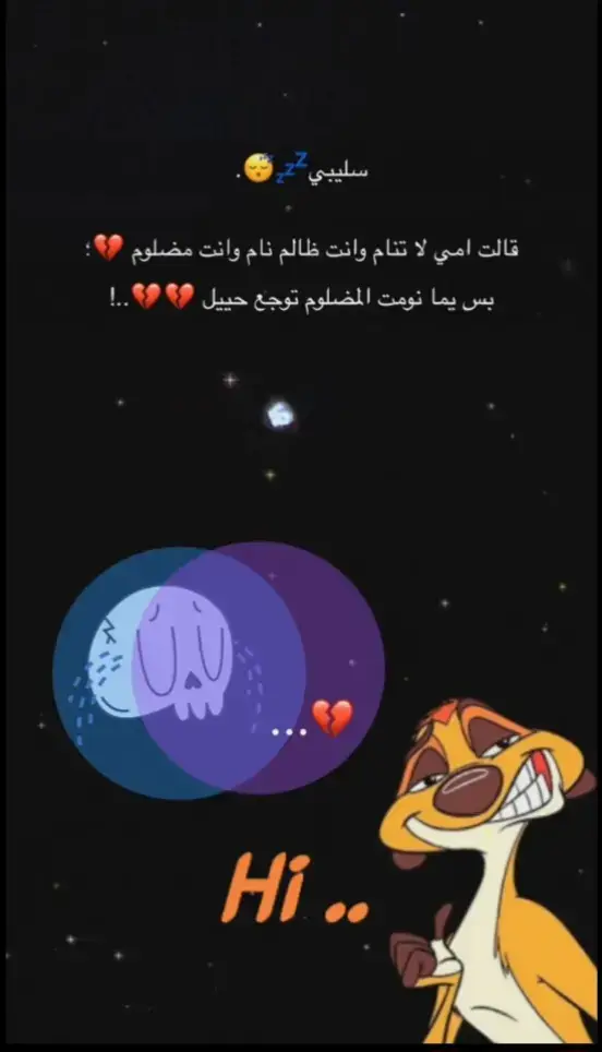 عبارات حليو إلى القطيف ☆