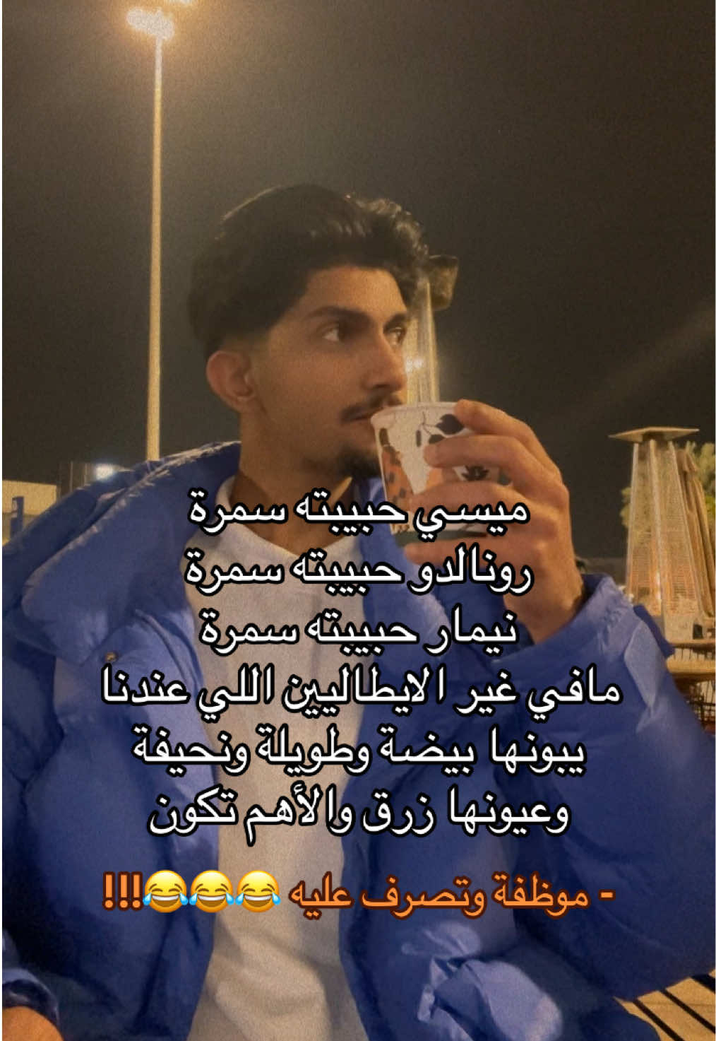 يحليلكم ي الايطاليين بس😂😂😂😂😂💔 #fyp 